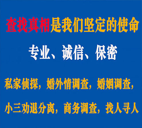 关于康保中侦调查事务所